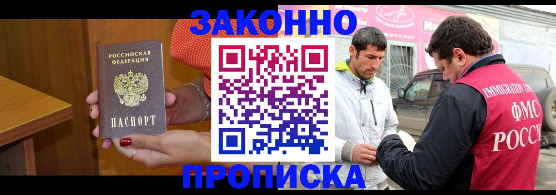 временная регистрация адрес в Зверево