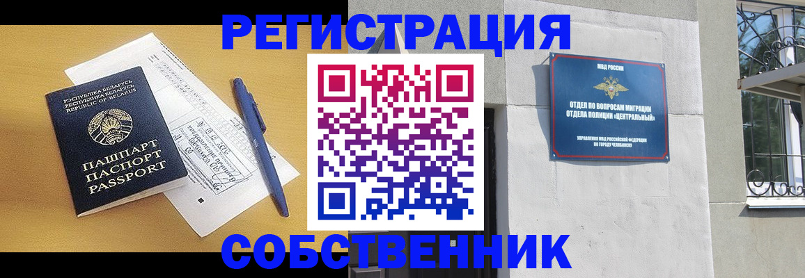 прописка для кредита в Зверево