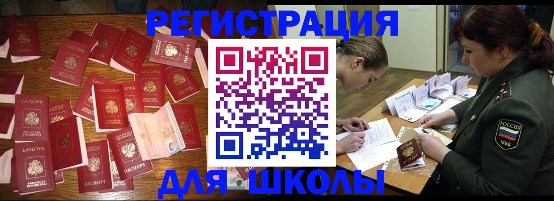 регистрация в Зверево