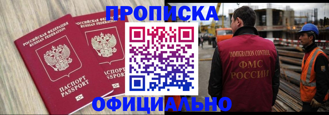 прописка поиск в Зверево